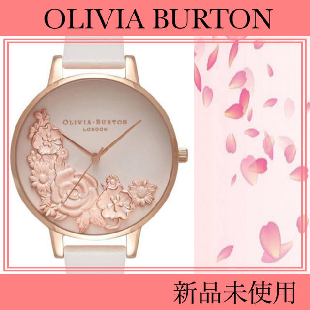 【新品】OLIVIA BURTON 腕時計 OB16FS85 ライトベージュファッション小物