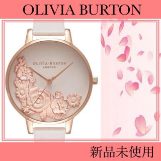 【新品】OLIVIA BURTON 腕時計 OB16FS85 ライトベージュ(腕時計)