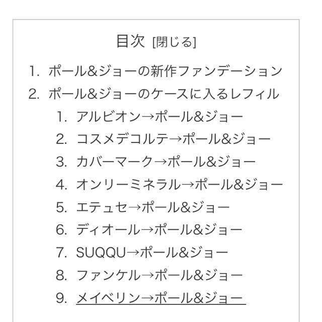 Paul Joe ポール ジョー 限定 猫 ファンデーションケースの通販 By 次回発送日は28日となります ポールアンドジョー ならラクマ Paul Joe ポール ジョー 限定 猫 ファンデーションケースの通販 By 次回発送日は28日となります ポールアンドジョー ならラクマ