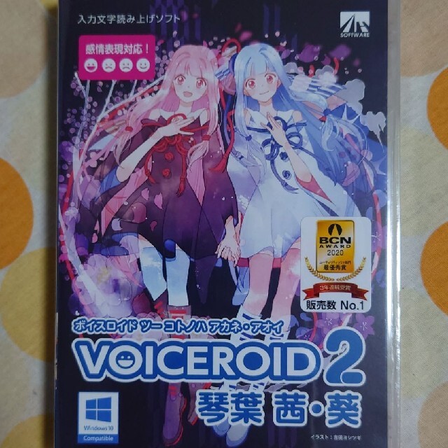 PC周辺機器【新品未使用】VOICEROID2 琴葉茜・葵