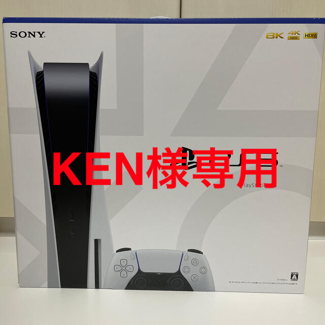 SONY - SONY PlayStation5 PS5 本体　プレイステーション5