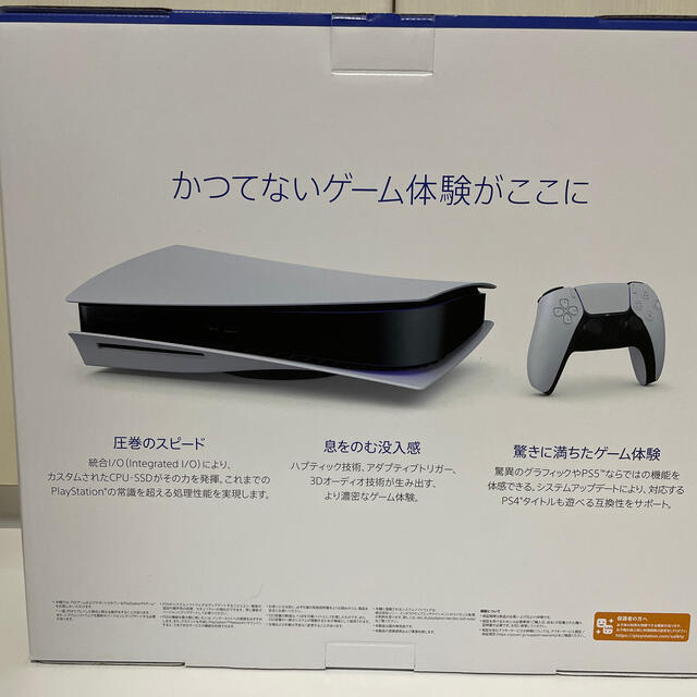 SONY PlayStation5 PS5 本体　プレイステーション5