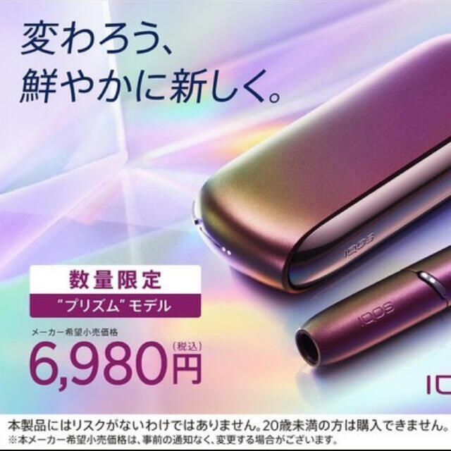 iQOS