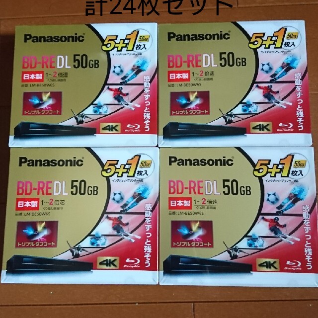 Panasonic(パナソニック)のteeee様専用 Panasonic ブルーレイディスクセット スマホ/家電/カメラのテレビ/映像機器(ブルーレイレコーダー)の商品写真