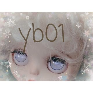 yb01ブライスアイチップ(その他)