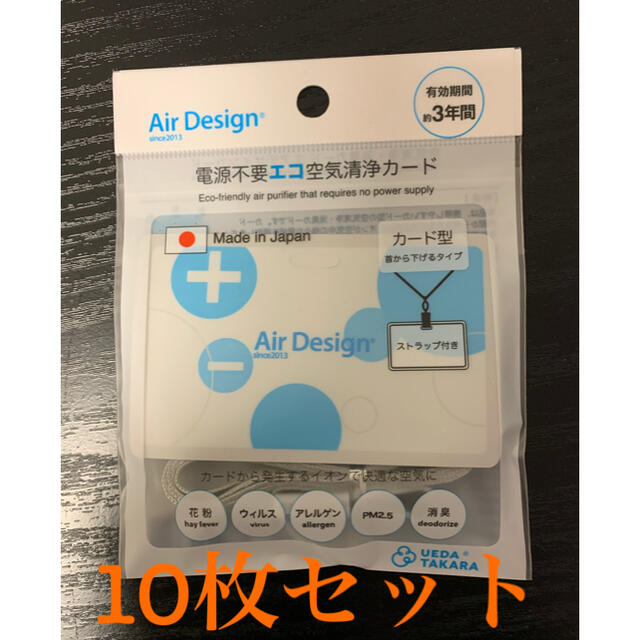 AirDesigncard エアデザインカード　新品未開封10枚セット