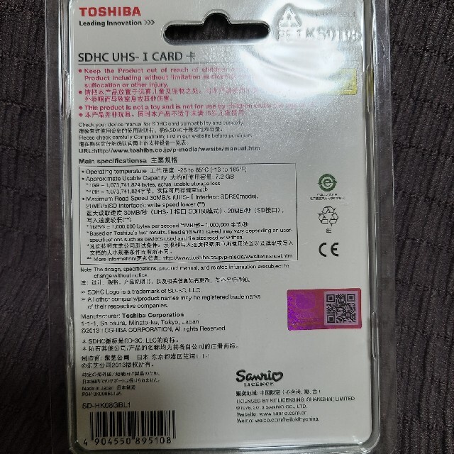 サンリオ(サンリオ)のキティちゃん SDカード 8GB エンタメ/ホビーのフィギュア(ゲームキャラクター)の商品写真