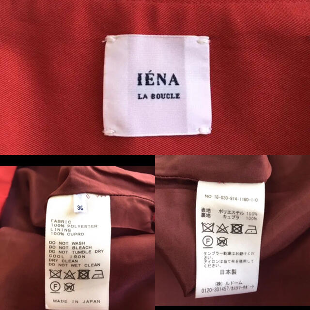 IENA(イエナ)の値下げ不可　IENA LA BOUCLE タスランツイル テーパードパンツ 36 レディースのパンツ(カジュアルパンツ)の商品写真
