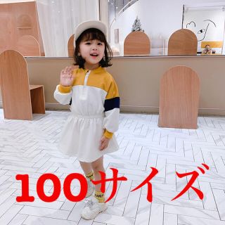 長袖 ワンピース 100サイズ 白(ワンピース)