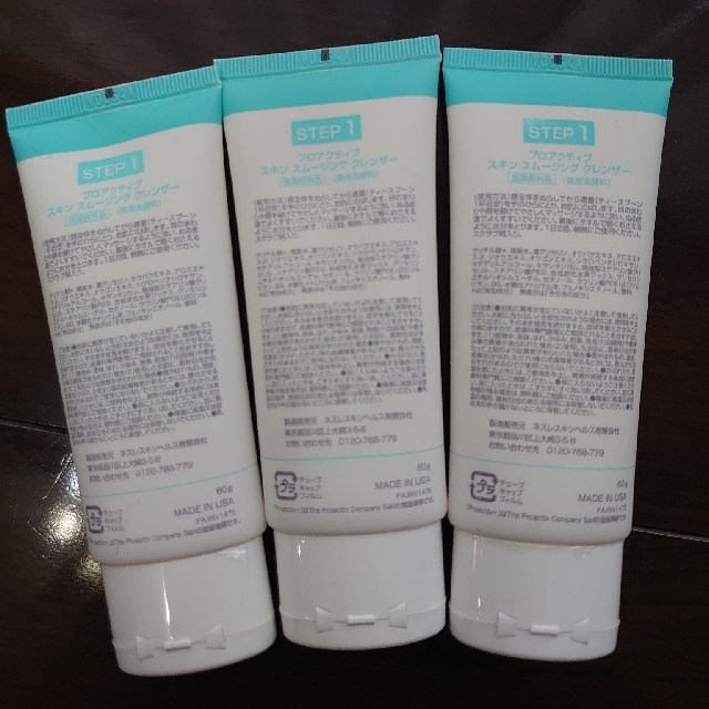 proactiv(プロアクティブ)のプロアクティブ コスメ/美容のスキンケア/基礎化粧品(洗顔料)の商品写真