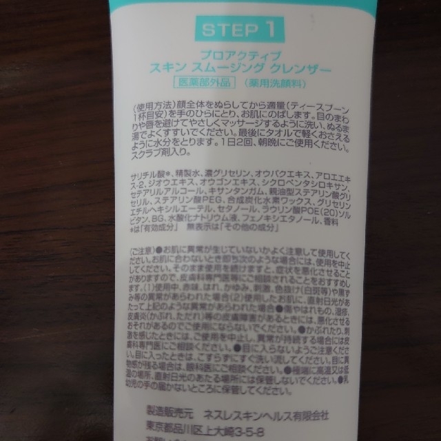 proactiv(プロアクティブ)のプロアクティブ コスメ/美容のスキンケア/基礎化粧品(洗顔料)の商品写真