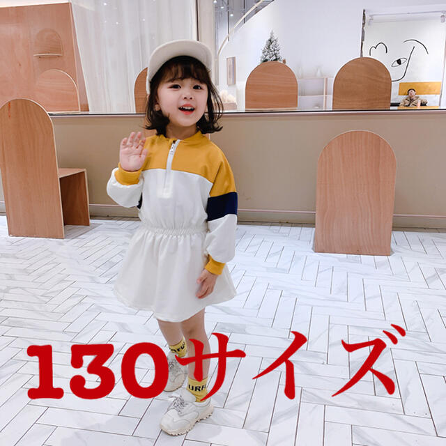 女の子可愛い 長袖 ワンピース 130サイズ 白 キッズ/ベビー/マタニティのキッズ服女の子用(90cm~)(ワンピース)の商品写真