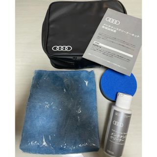 アウディ(AUDI)のアウディ　メンテナンスクリーナーキット(メンテナンス用品)