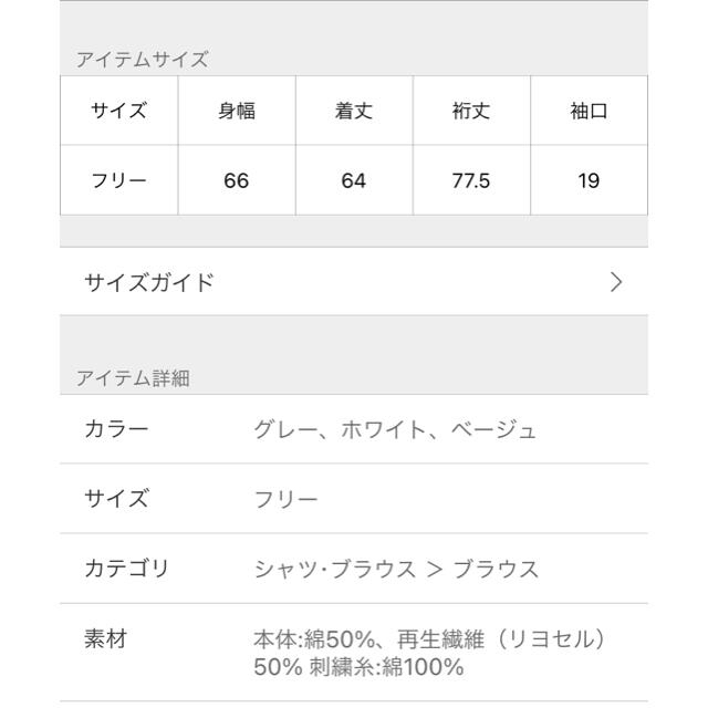 Spick & Span(スピックアンドスパン)のスピックアンドスパン　ブロイダーレースドルマンブラウス レディースのトップス(シャツ/ブラウス(長袖/七分))の商品写真