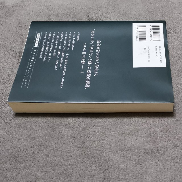 「死」とは何か イェール大学で２３年連続の人気講義 エンタメ/ホビーの本(ノンフィクション/教養)の商品写真