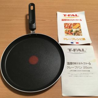 ティファール(T-fal)のクレープパン　製菓道具　お菓子作り　ティファール(調理道具/製菓道具)