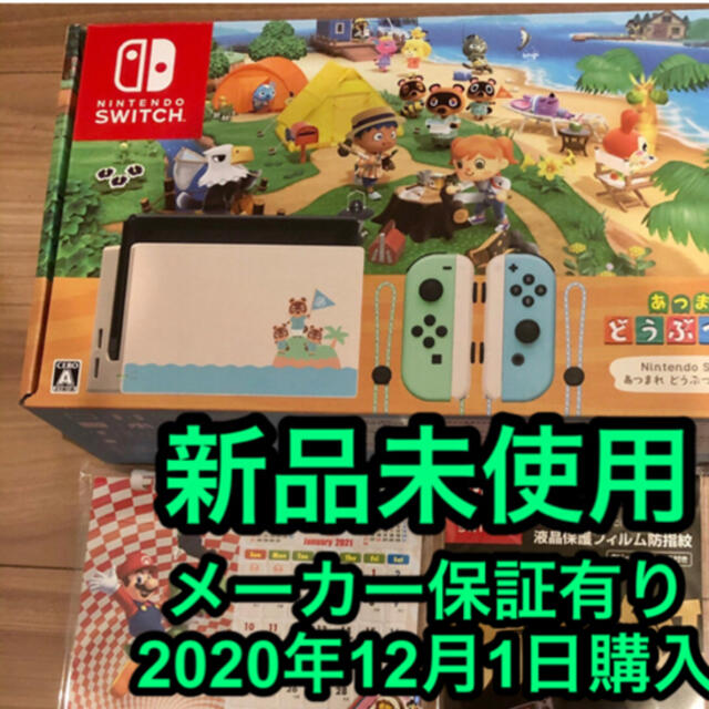 Nintendo Switch - 任天堂スイッチ　どうぶつの森