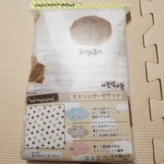 シマムラ(しまむら)の匿名配送●新品●モスリン　ガーゼケット　パン柄(おくるみ/ブランケット)