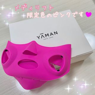 ヤーマン(YA-MAN)のヤーマンメディリフト(フェイスケア/美顔器)