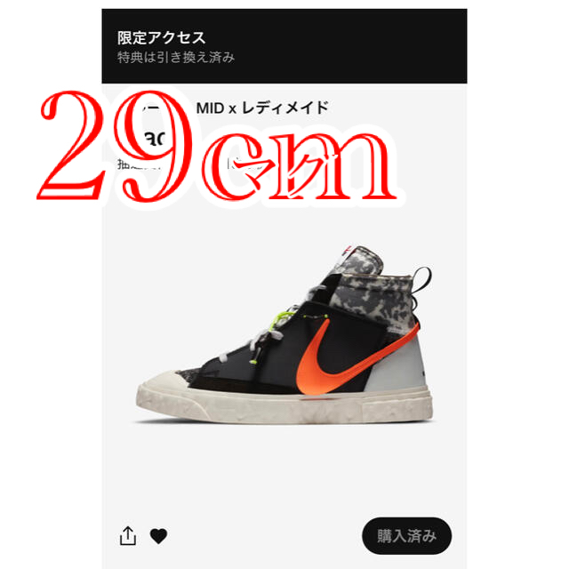 NIKE(ナイキ)の【29cm】 Nike ブレーザーMID×レディメイド BLACK メンズの靴/シューズ(スニーカー)の商品写真