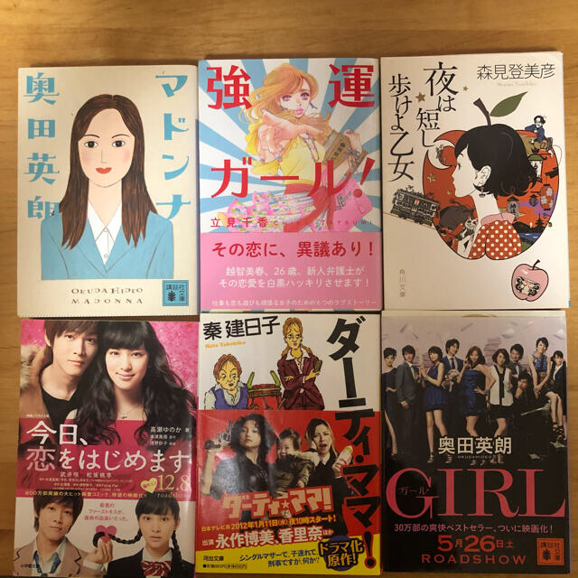 小学館(ショウガクカン)のドラマ化・映画化作品6点セット エンタメ/ホビーの本(文学/小説)の商品写真