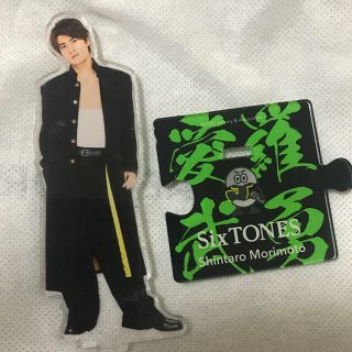 ジャニーズ(Johnny's)の森本慎太郎 アクスタ(アイドルグッズ)