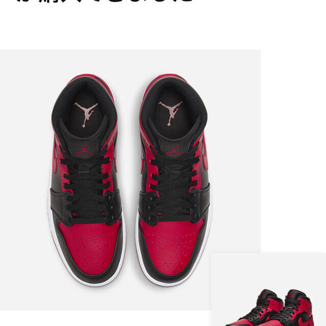 Nike Nike Air Jordan 1 Mid Bred 赤黒 2 26発売の通販 By Capo S Market ナイキならラクマ Nike Nike Air Jordan 1 Mid Bred 赤黒 2 26発売の通販 By Capo S Market ナイキならラクマ