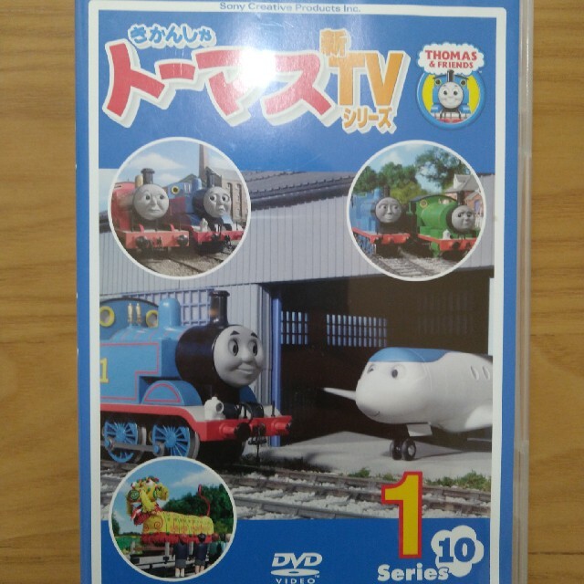 きかんしゃトーマス　TVシリーズ　〈第10シリーズ〉1〜3 DVDセット エンタメ/ホビーのDVD/ブルーレイ(キッズ/ファミリー)の商品写真