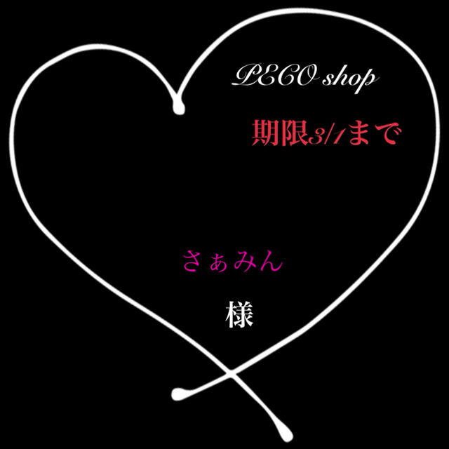 各種パーツさぁみん◡̈⃝︎⋆︎*