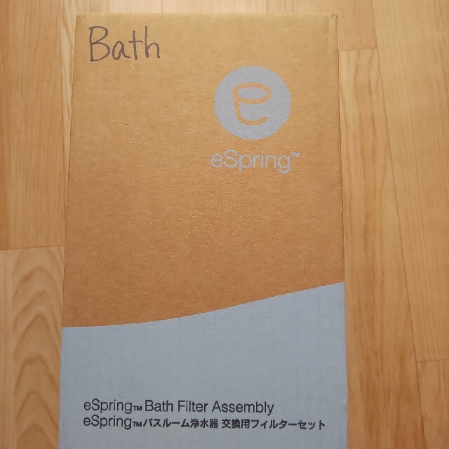 eSpringバスルーム浄水器交換用フィルターセット（旧型）浄水機