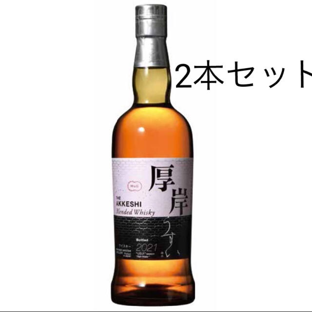 大放出セール】 【2本セット】厚岸ブレンデッドウイスキー 雨水 700ml