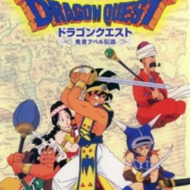 ドラゴンクエスト~勇者アベル伝説~ コンプリートDVD-BOX 世界的に