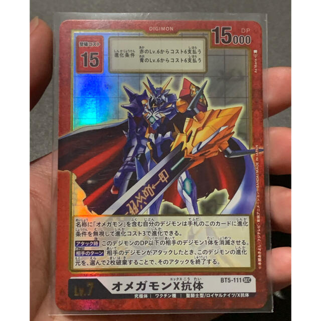 デジモンカードゲーム オメガモンX抗体 パラレル デジモンカードゲーム オメガモンX抗体 パラレル