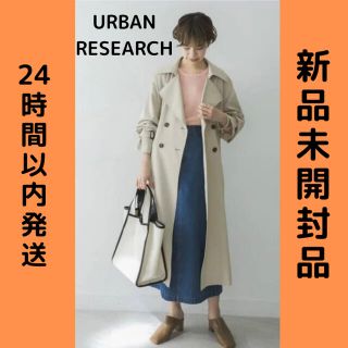 アーバンリサーチ(URBAN RESEARCH)の【新品未開封】ウエストドロストトレンチコート URBAN RESEARCH(トレンチコート)