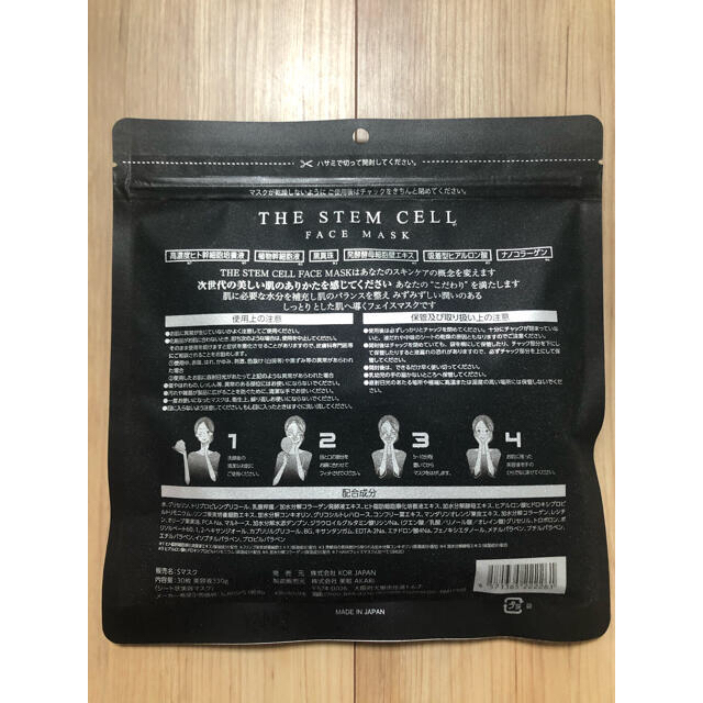 THE STEM CELL  フェイスマスク　　　　54 コスメ/美容のスキンケア/基礎化粧品(パック/フェイスマスク)の商品写真