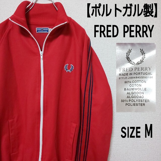 FRED PERRY   FRED PERRY フレッドペリー トラックジャケット