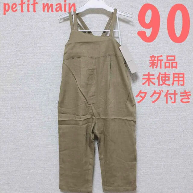 petit main(プティマイン)のプティマイン オーバーオール サロペット 長ズボン パンツ 女の子 90 ズボン キッズ/ベビー/マタニティのキッズ服女の子用(90cm~)(パンツ/スパッツ)の商品写真