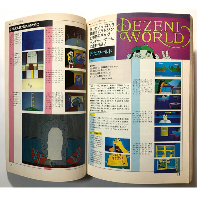 マイコンBASICマガジン別冊 チャレンジ !! パソコン マイコンBASICマガジン別冊 チャレンジ !! パソコン