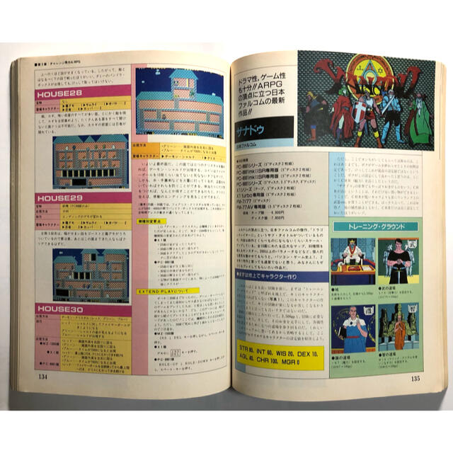 マイコンBASICマガジン別冊 チャレンジ !! パソコン マイコンBASICマガジン別冊 チャレンジ !! パソコン