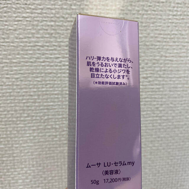 フォーデイズLU SERUM コスメ/美容のスキンケア/基礎化粧品(美容液)の商品写真
