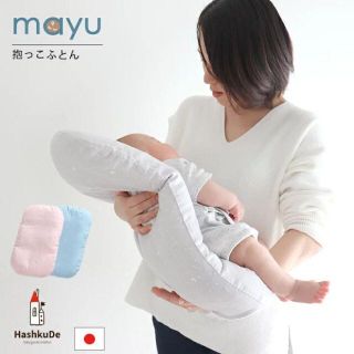 【カメレオン様】洗える 抱っこ布団 寝かしつけクッション ベビークッション(その他)