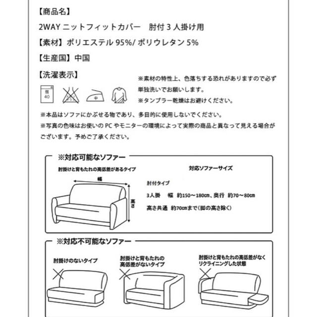 【訳あり】伸びるソファーカバー【新品】 インテリア/住まい/日用品のソファ/ソファベッド(ソファカバー)の商品写真