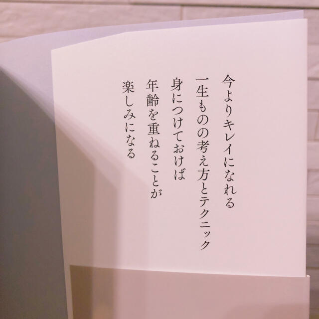 小学館(ショウガクカン)のすべては「乾かない肌」でいるために “毎日のスキンケア”と“身だしなみメイク”の エンタメ/ホビーの本(ファッション/美容)の商品写真