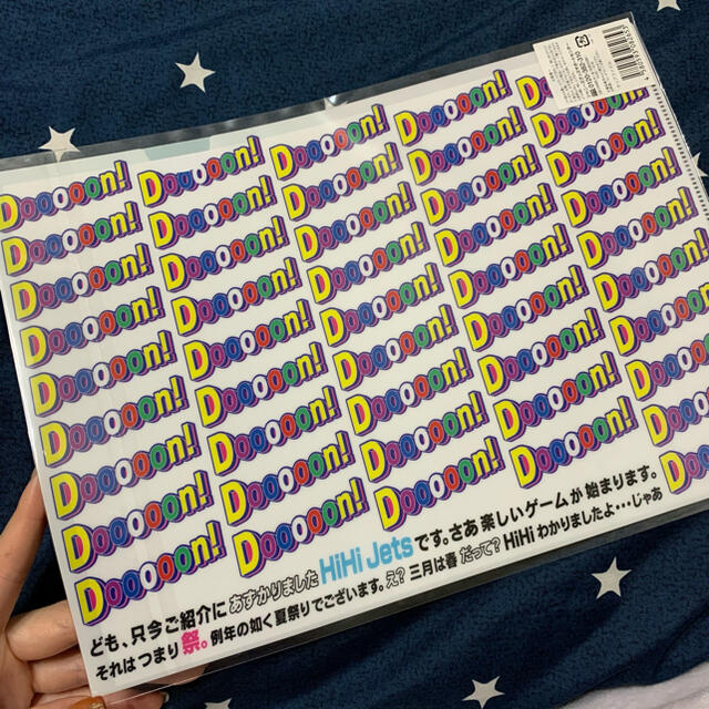 ジャニーズJr.(ジャニーズジュニア)のDooooon！裸の少年 春祭り　クリアファイル エンタメ/ホビーのタレントグッズ(アイドルグッズ)の商品写真