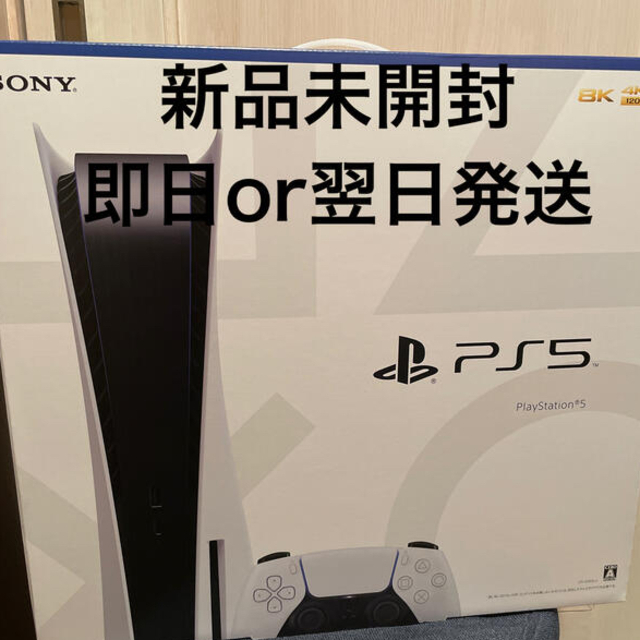 SONY PlayStation5 CFI-1000A01ゲームソフトゲーム機本体