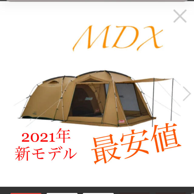 新品未開封】コールマン タフスクリーン2ルームハウス MDX+-