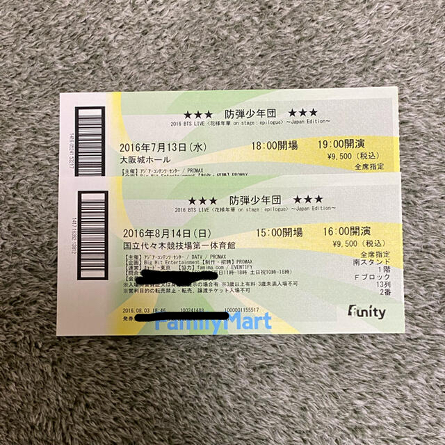 防弾少年団(BTS) - BTS コンサート チケット ライブ 半券 ツアーの通販 ...