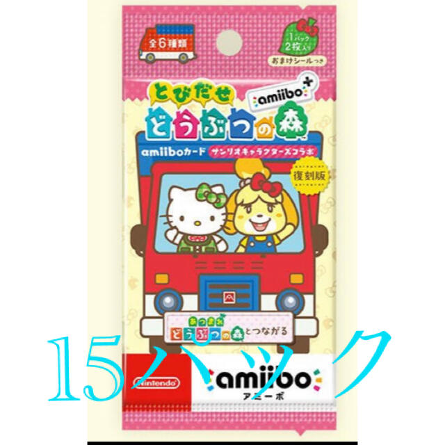 任天堂(ニンテンドウ)のamiiboカード　サンリオコラボ　復刻版　15パック エンタメ/ホビーのアニメグッズ(カード)の商品写真