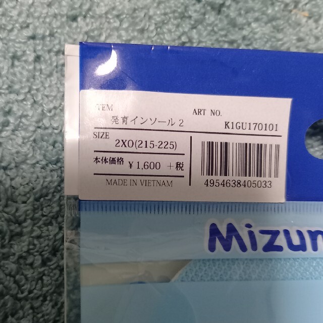 MIZUNO(ミズノ)の靴インソール 中敷き ミズノ 21.5-22.5 キッズ/ベビー/マタニティのキッズ靴/シューズ(15cm~)(スニーカー)の商品写真