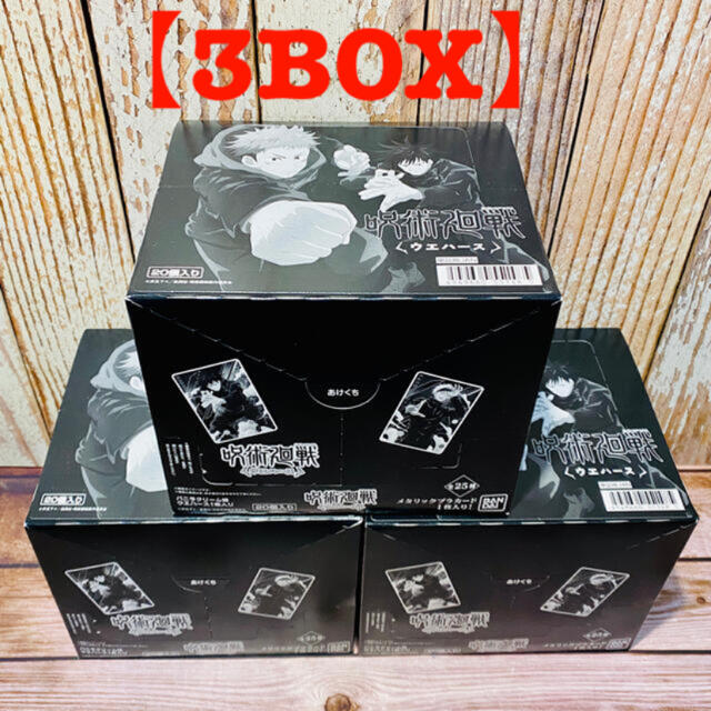 BANDAI - 呪術廻戦 ウエハース 3箱 値下げしました!の通販 by ...